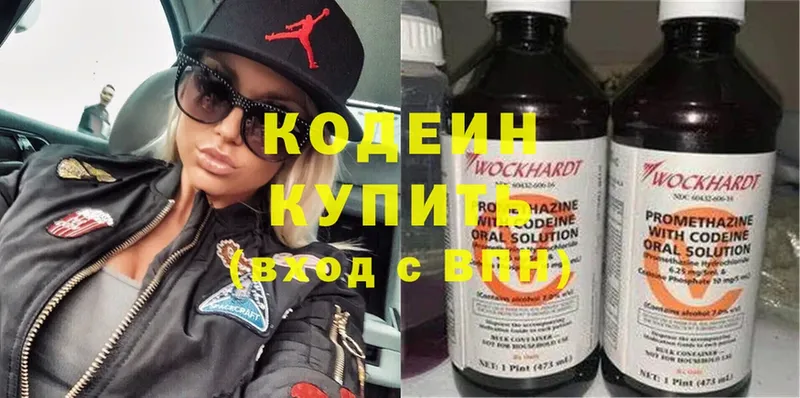 Кодеиновый сироп Lean Purple Drank  blacksprut маркетплейс  Муравленко 