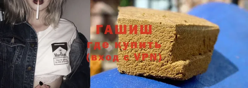 Гашиш hashish  где купить   это официальный сайт  Муравленко 